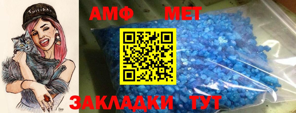 АМФЕТАМИН VHQ Котовск