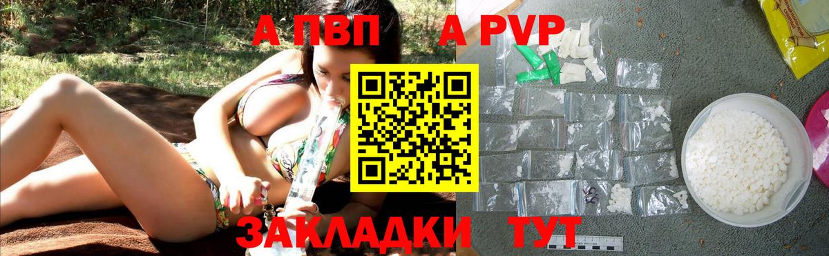 APVP  Вход с VPN  A PVP СК КРИС  Котовск  A-PVP мука  A-PVP СК 