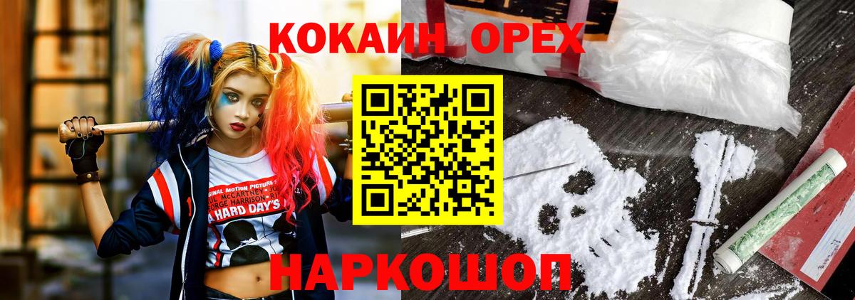 COCAIN 98%  Кокаин VHQ  Котовск  Вход с VPN 