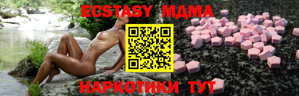 Ecstasy  Вход с VPN  даркнет сайт  ЭКСТАЗИ DUBAI  Котовск 
