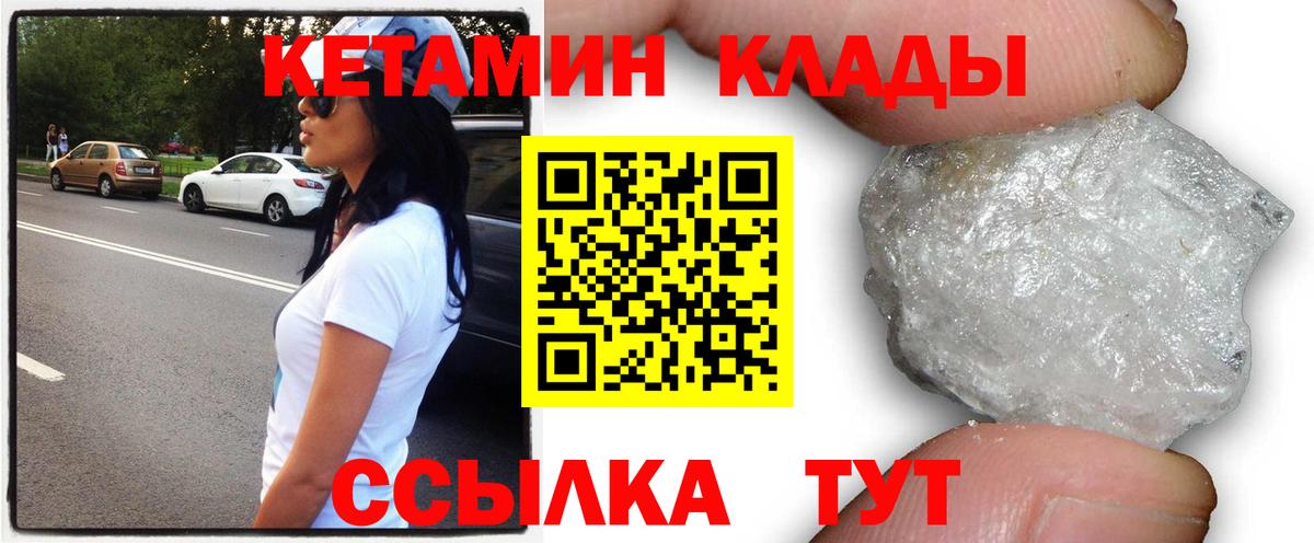 Кетамин ketamine  Вход с VPN  Кетамин VHQ  Котовск 
