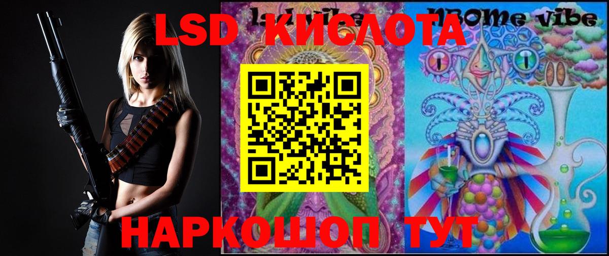 ЛСД экстази ecstasy  Вход с VPN  Лсд 25 экстази кислота  Котовск 