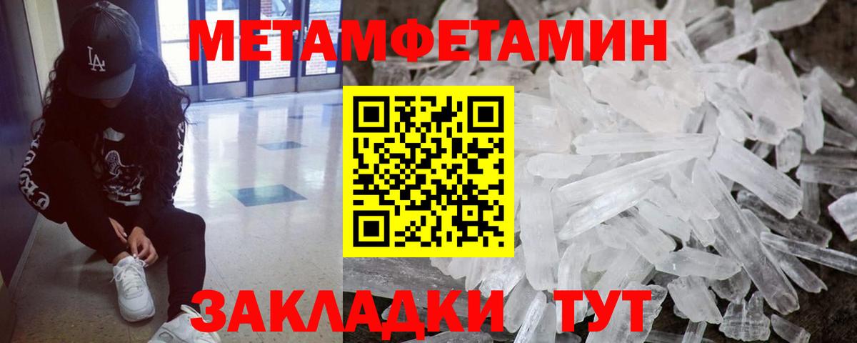 Метамфетамин витя Котовск