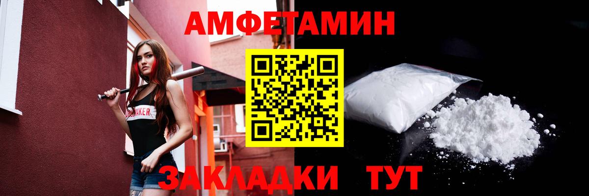 МЕТАМФЕТАМИН мет  МЕТАМФЕТАМИН мет  Котовск  Вход с VPN 