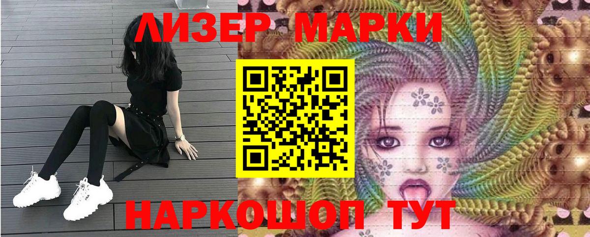 Котовск  наркота  Марки 25I-NBOMe 1,8мг  Вход с VPN  Марки 25I-NBOMe 1,8мг 