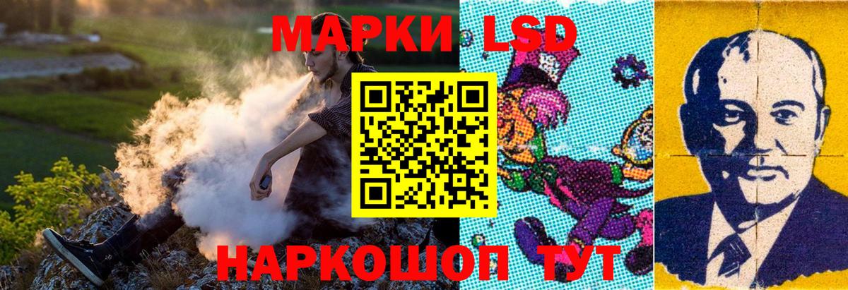 Марки N-bome 1,5мг Котовск