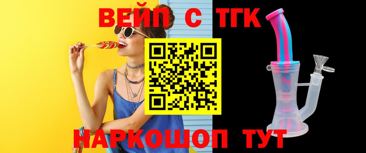 Котовск  где продают   Вход с VPN  ТГК гашишное масло 