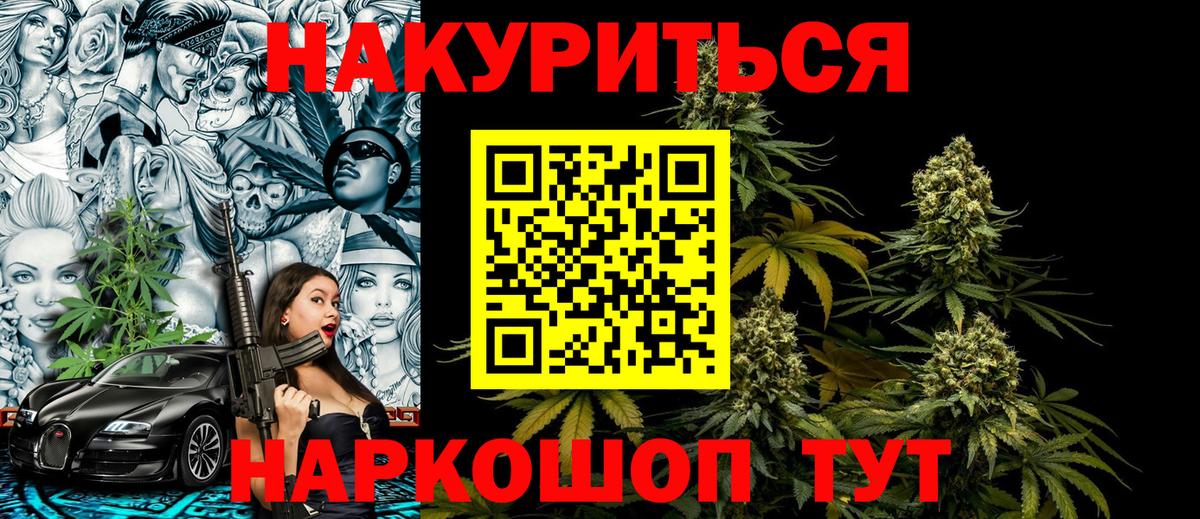 Шишки марихуана индика  Шишки марихуана SATIVA & INDICA  Вход с VPN  Котовск  Канабис LSD WEED  Шишки марихуана VHQ 